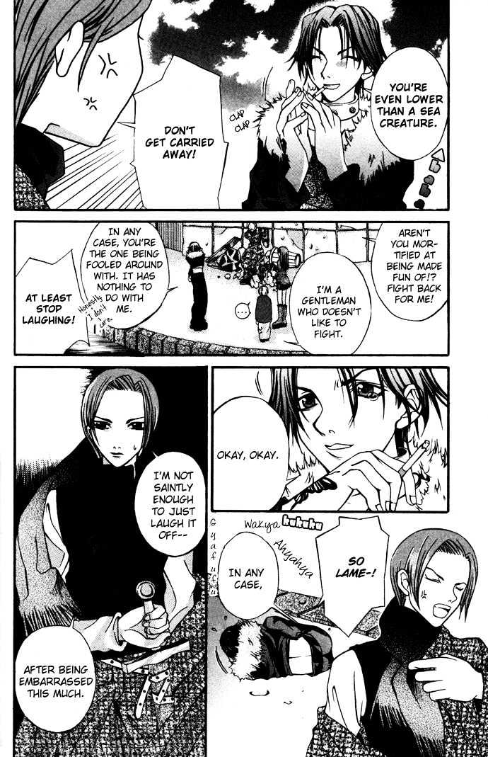 Hatenkou Yuugi Chapter 6 #15