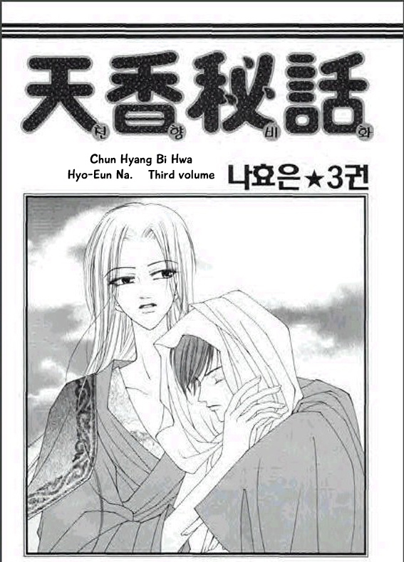 Chun Hyang Bi Hwa Chapter 10 #4