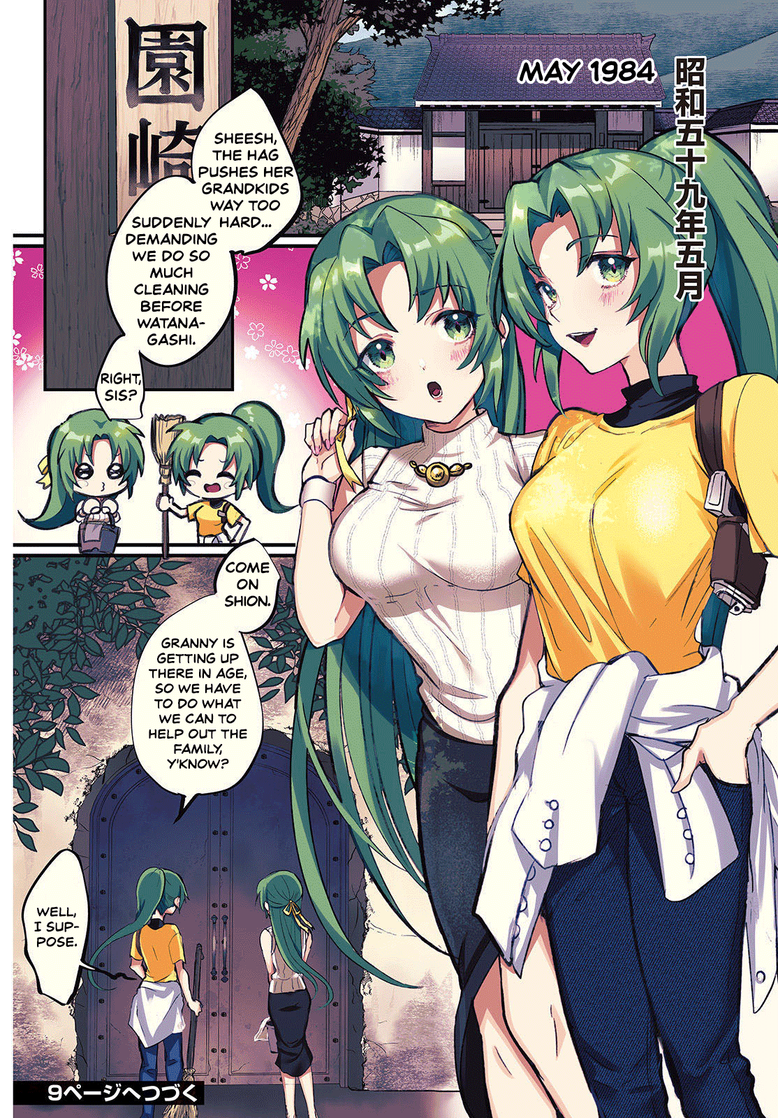 Higurashi No Naku Koro Ni Oni Chapter 1 #3