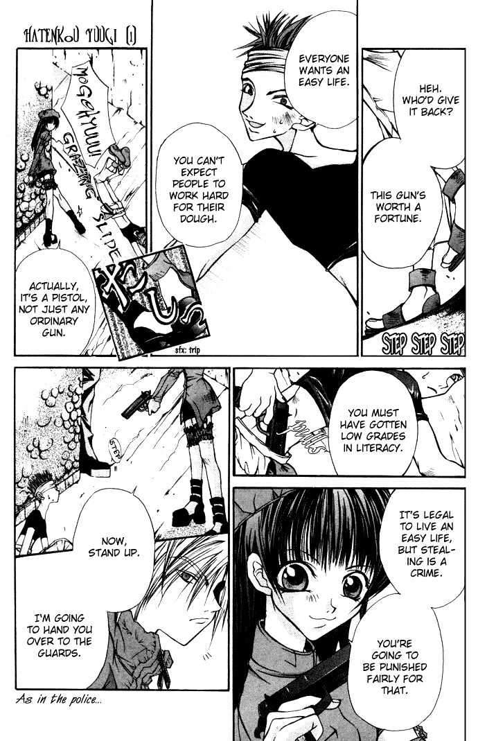 Hatenkou Yuugi Chapter 1 #23