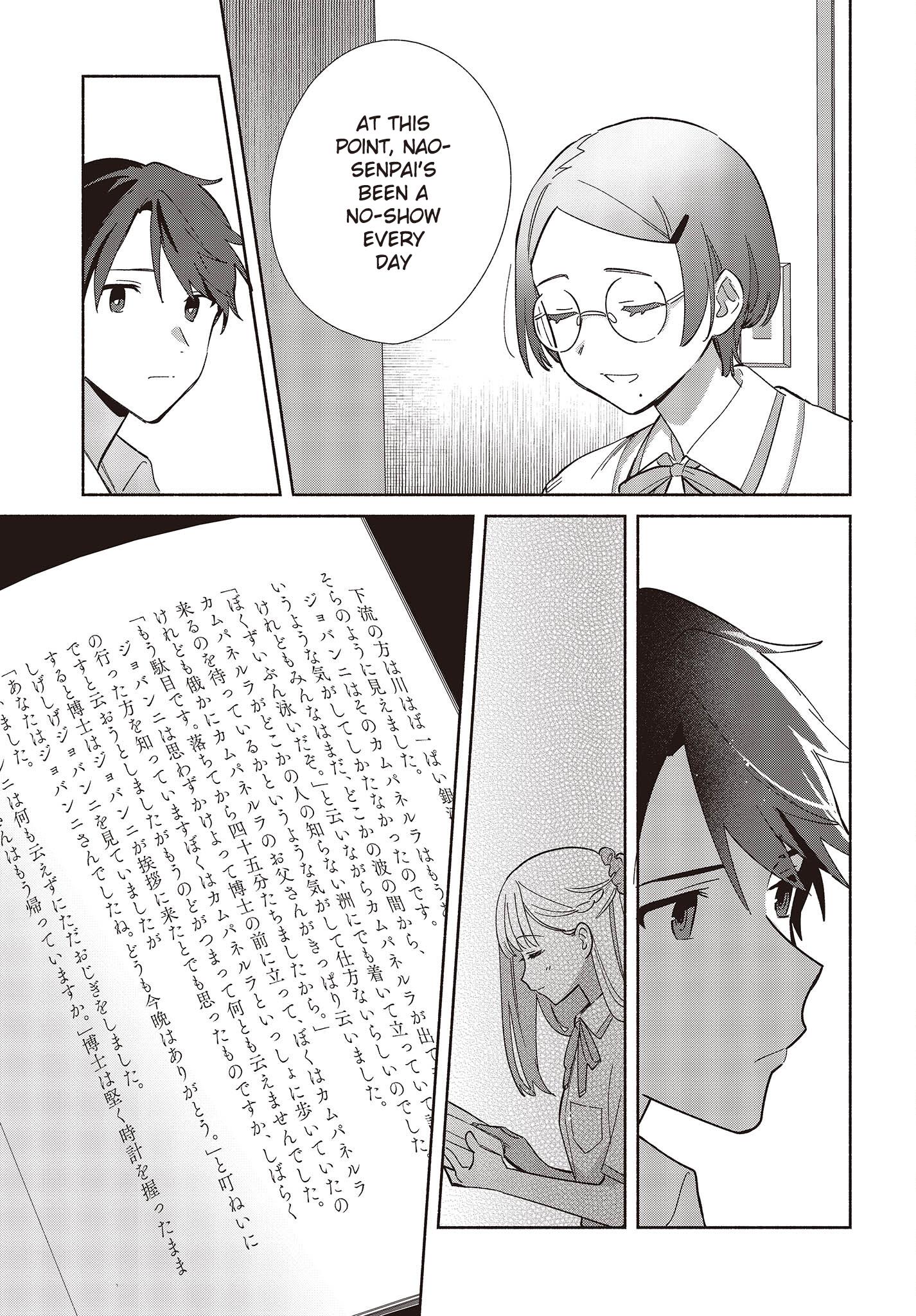 Replica Datte, Koi Wo Suru. Chapter 4 #17