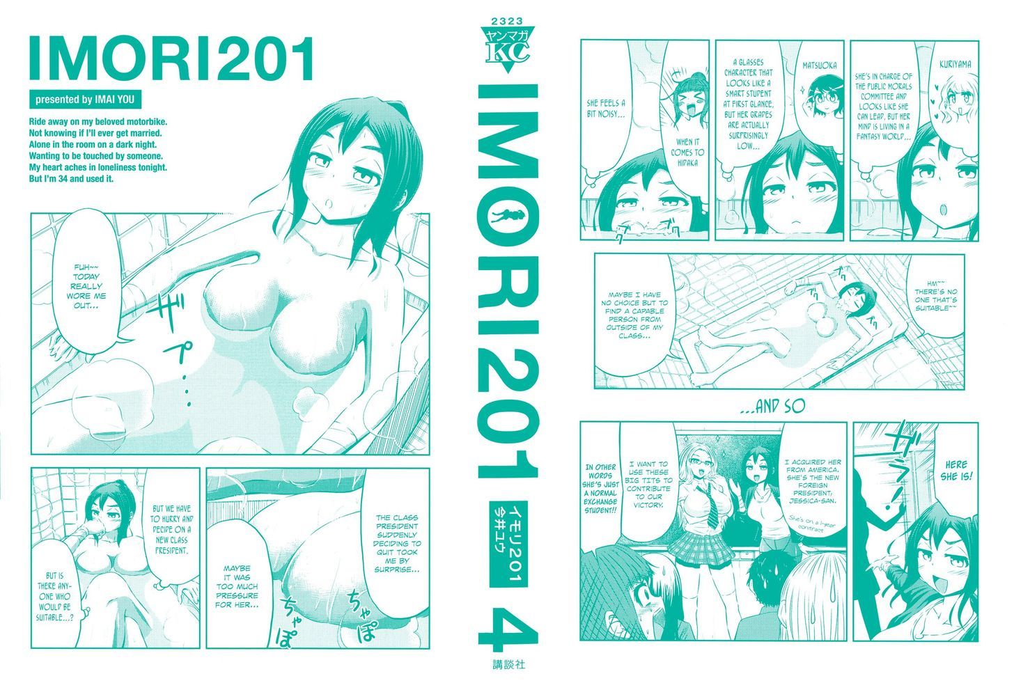 Imori 201 Chapter 23.5 #2