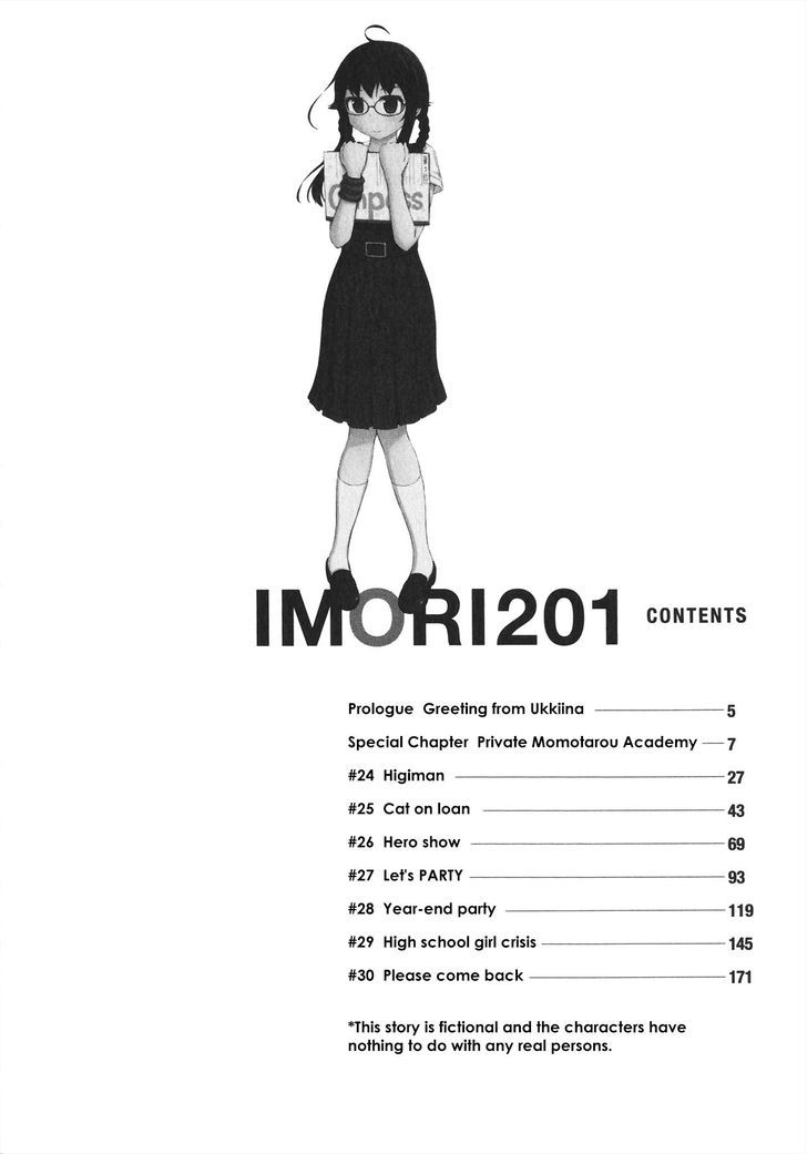 Imori 201 Chapter 23.5 #5