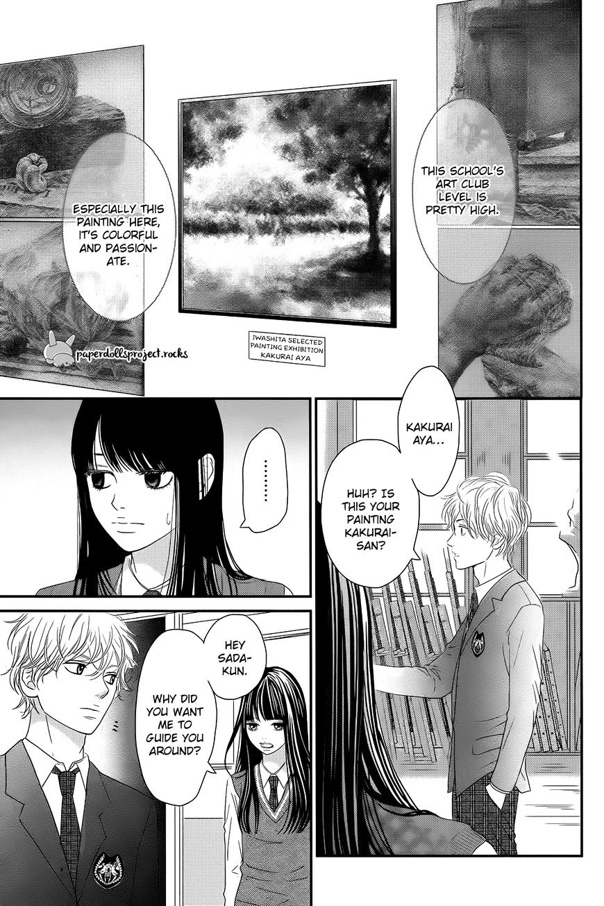 Kuchibiru Ni Kimi No Iro Chapter 1 #16