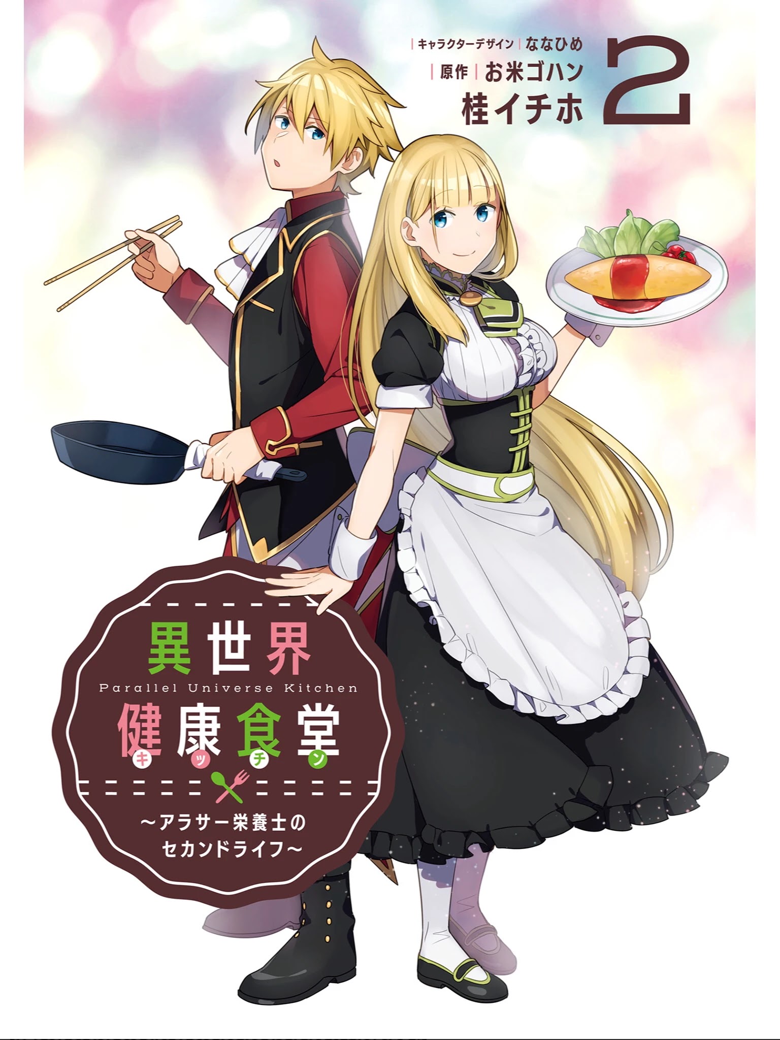 Isekai Healthy Kitchen Chapter 5 #25