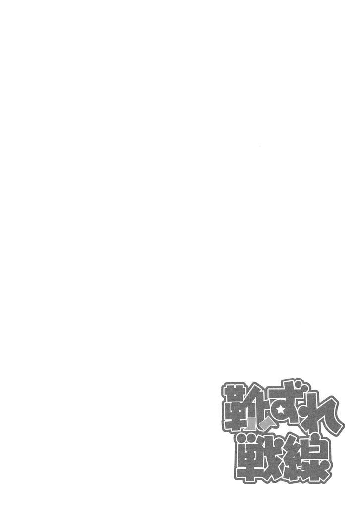 Kutsuzure Sensen Chapter 14 #17