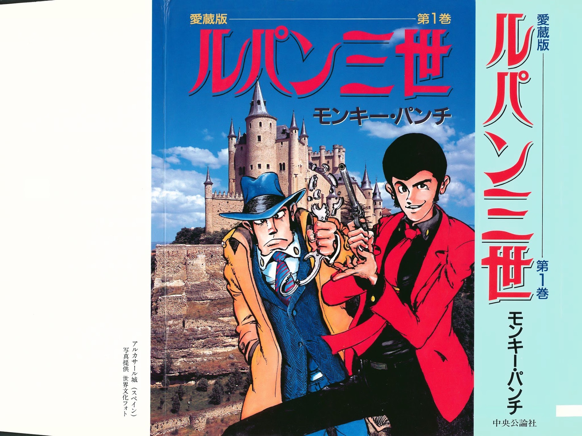 Lupin Iii Chapter 1 #1