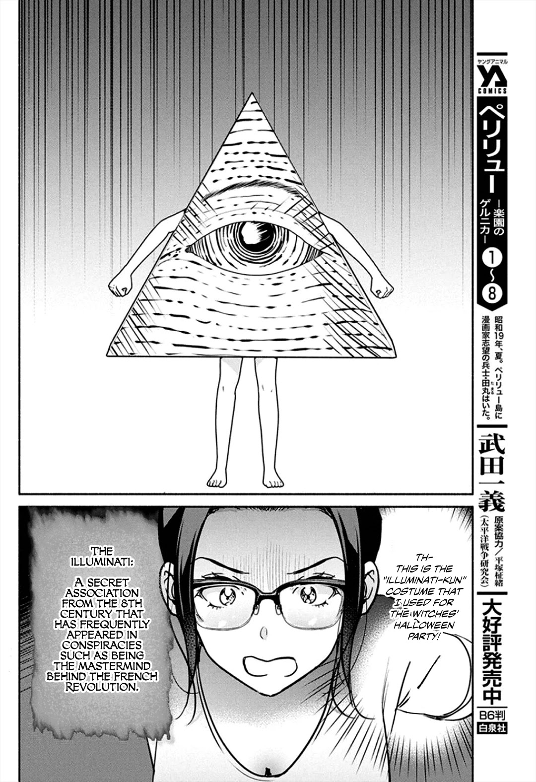 The Life Of The Witch Who Remains Single For About 300 Years! Chapter 45 #12