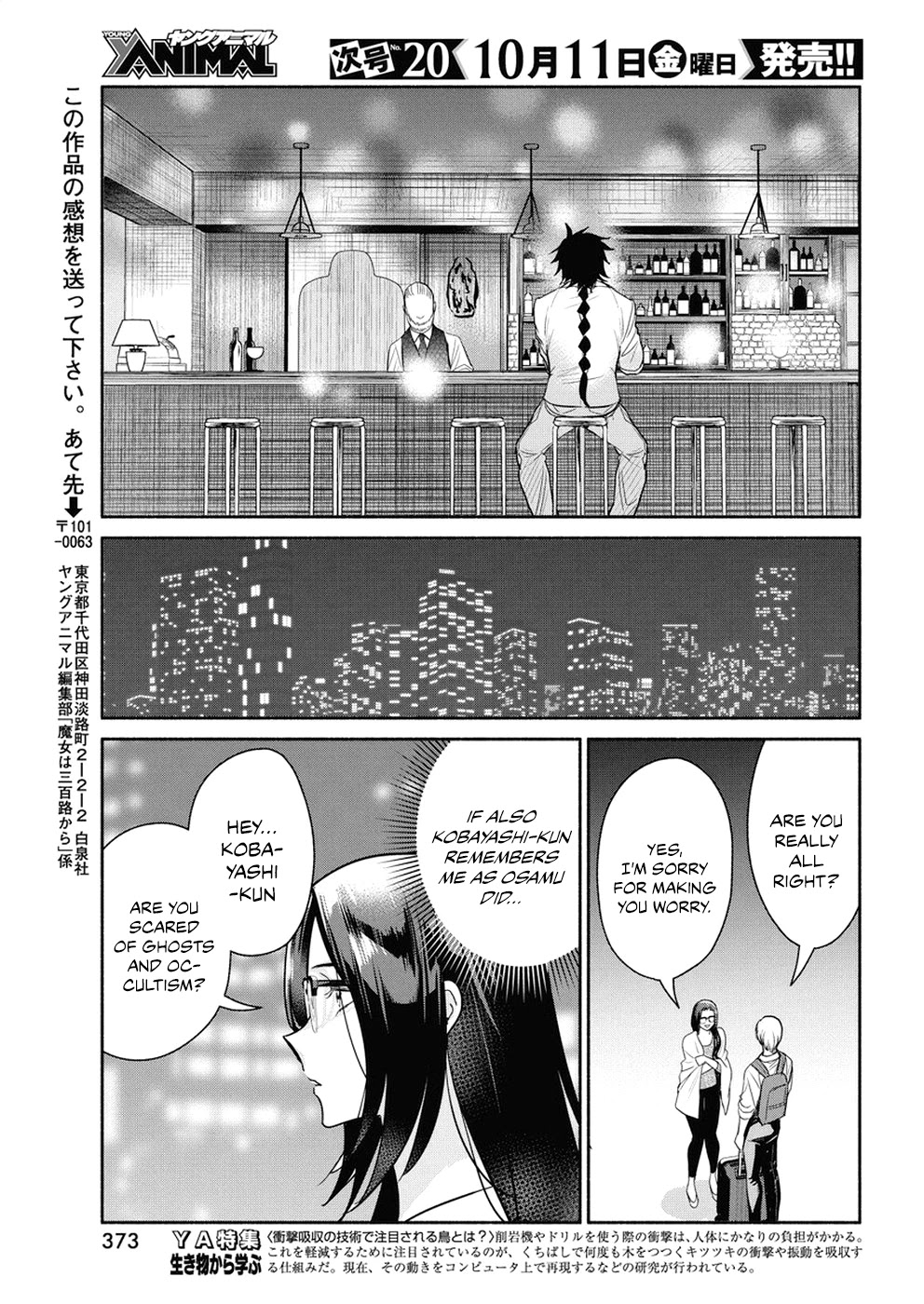 The Life Of The Witch Who Remains Single For About 300 Years! Chapter 35 #20