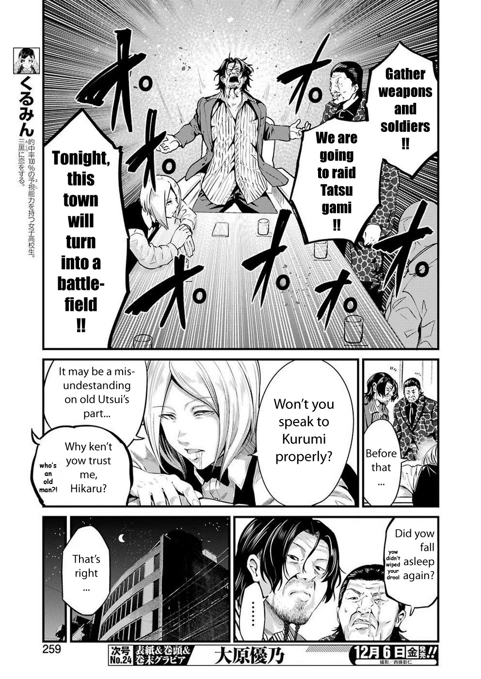 Gokudou Parasites Chapter 16 #7