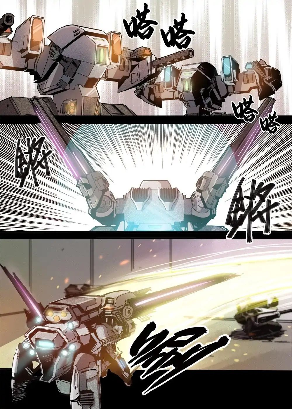 Robo Master Chapter 16 #5