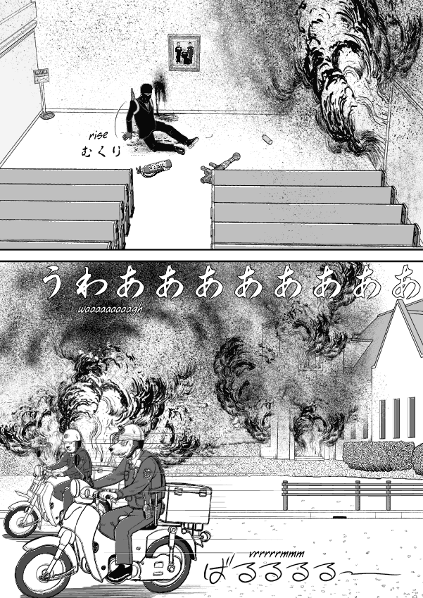 Paperakyu Chapter 63 #13