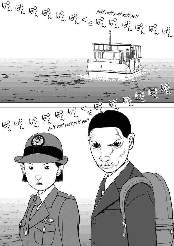 Paperakyu Chapter 54 #16