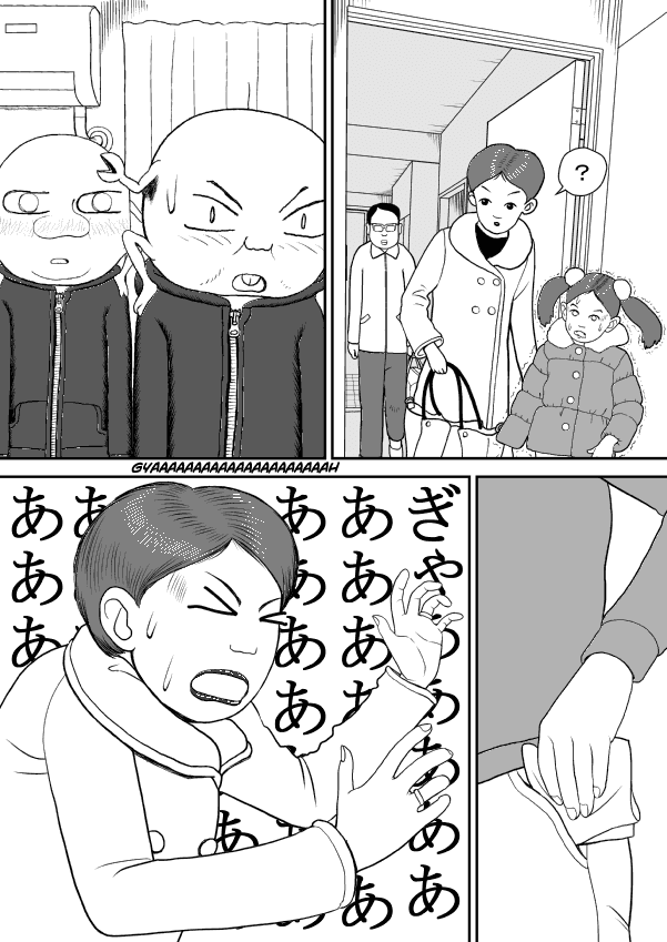 Paperakyu Chapter 33 #2