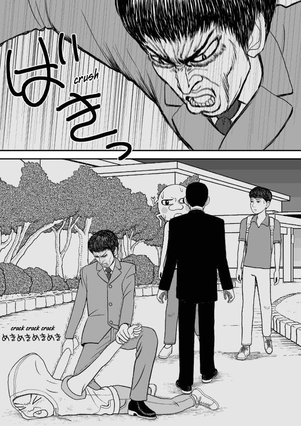 Paperakyu Chapter 22 #12