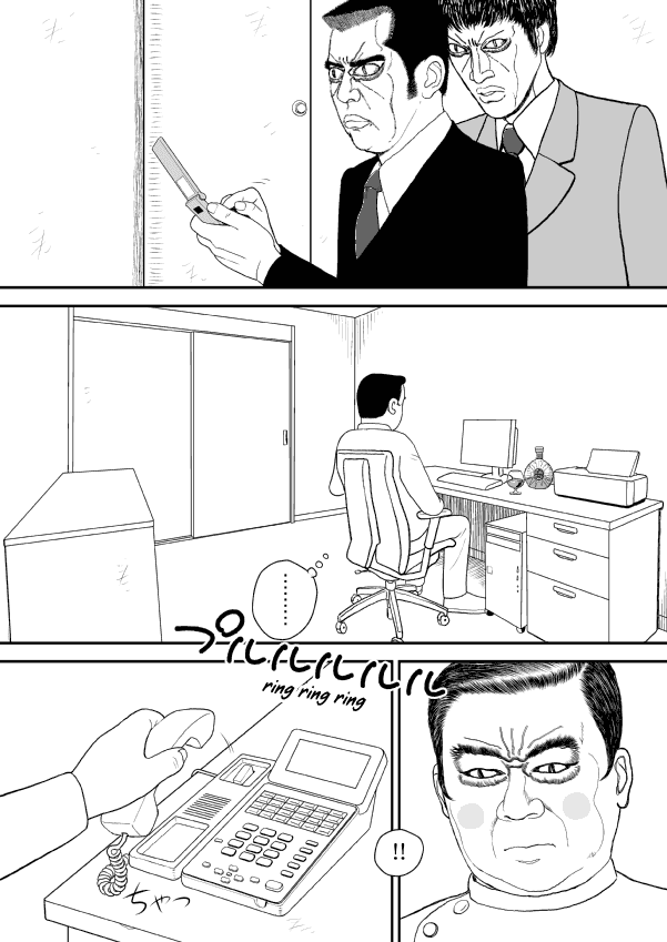 Paperakyu Chapter 21 #7