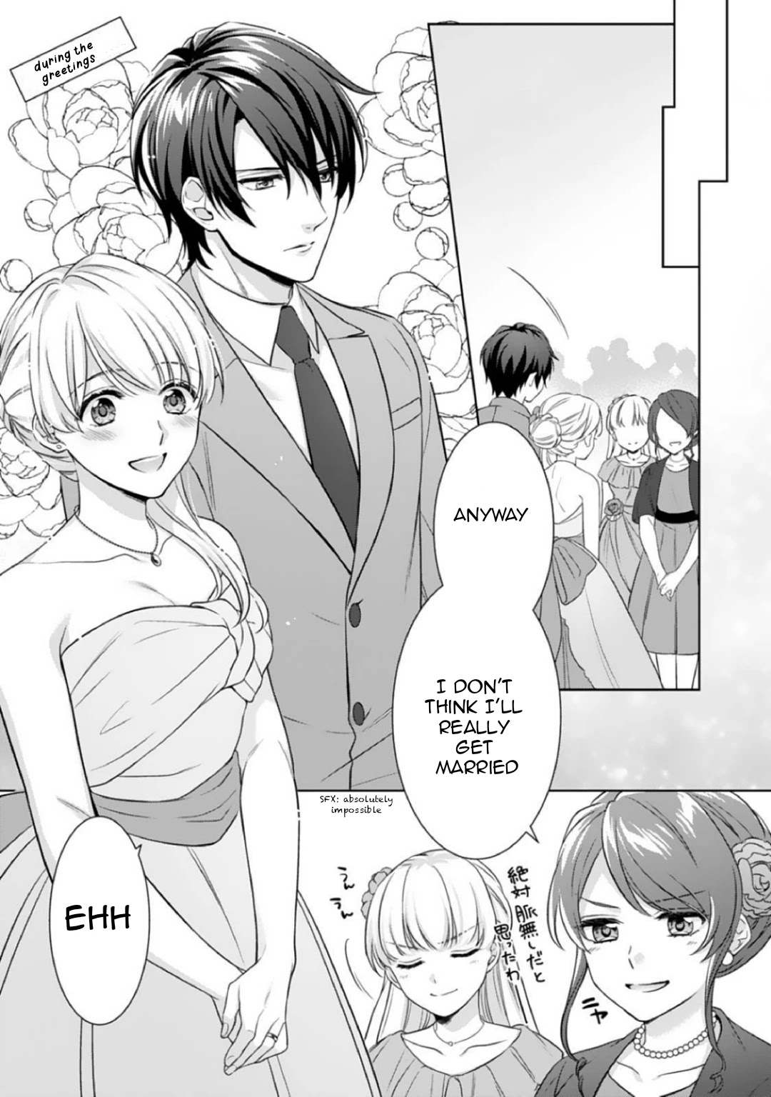 Kekkon Made Ecchi Wa Kinshi?! Chapter 1 #10