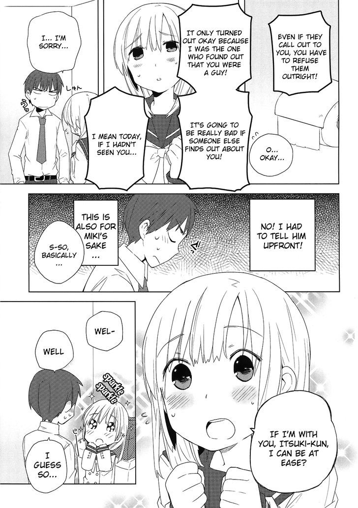 Miki No Houkago Chapter 1 #5