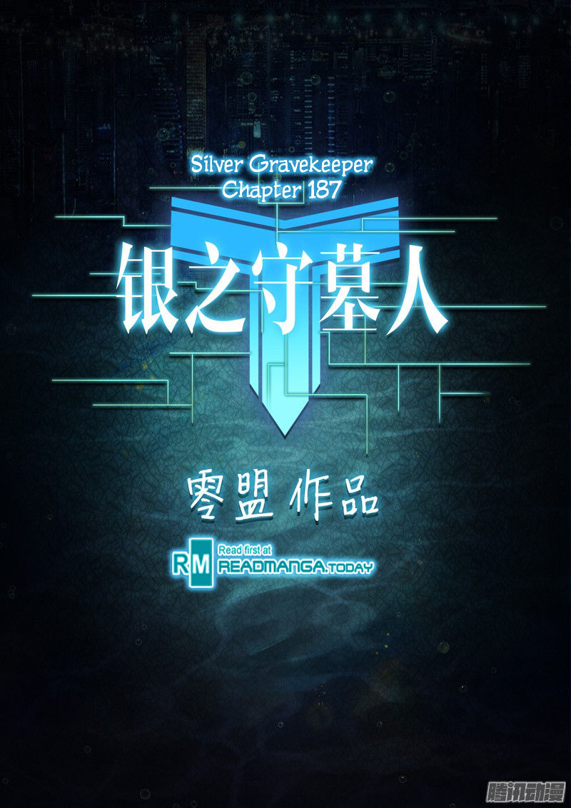 Yin Zhi Shoumuren Chapter 187 #3