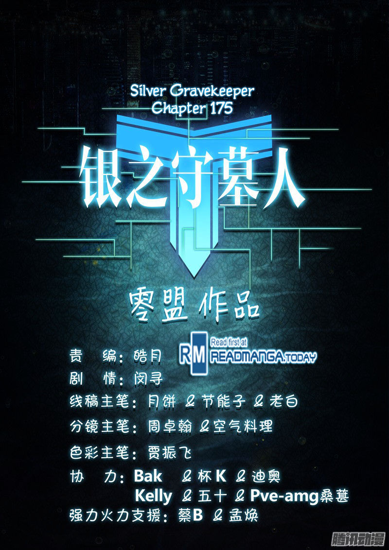 Yin Zhi Shoumuren Chapter 175 #10