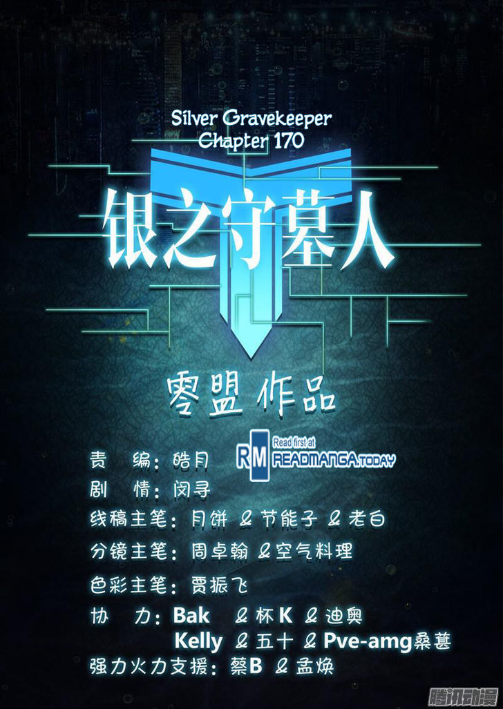 Yin Zhi Shoumuren Chapter 170 #12