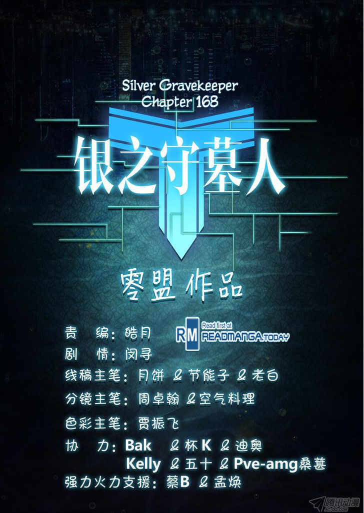 Yin Zhi Shoumuren Chapter 168 #11