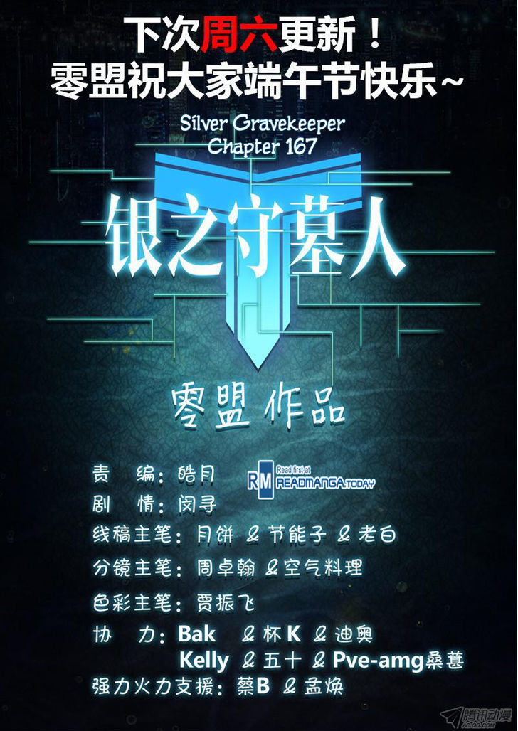 Yin Zhi Shoumuren Chapter 167 #14