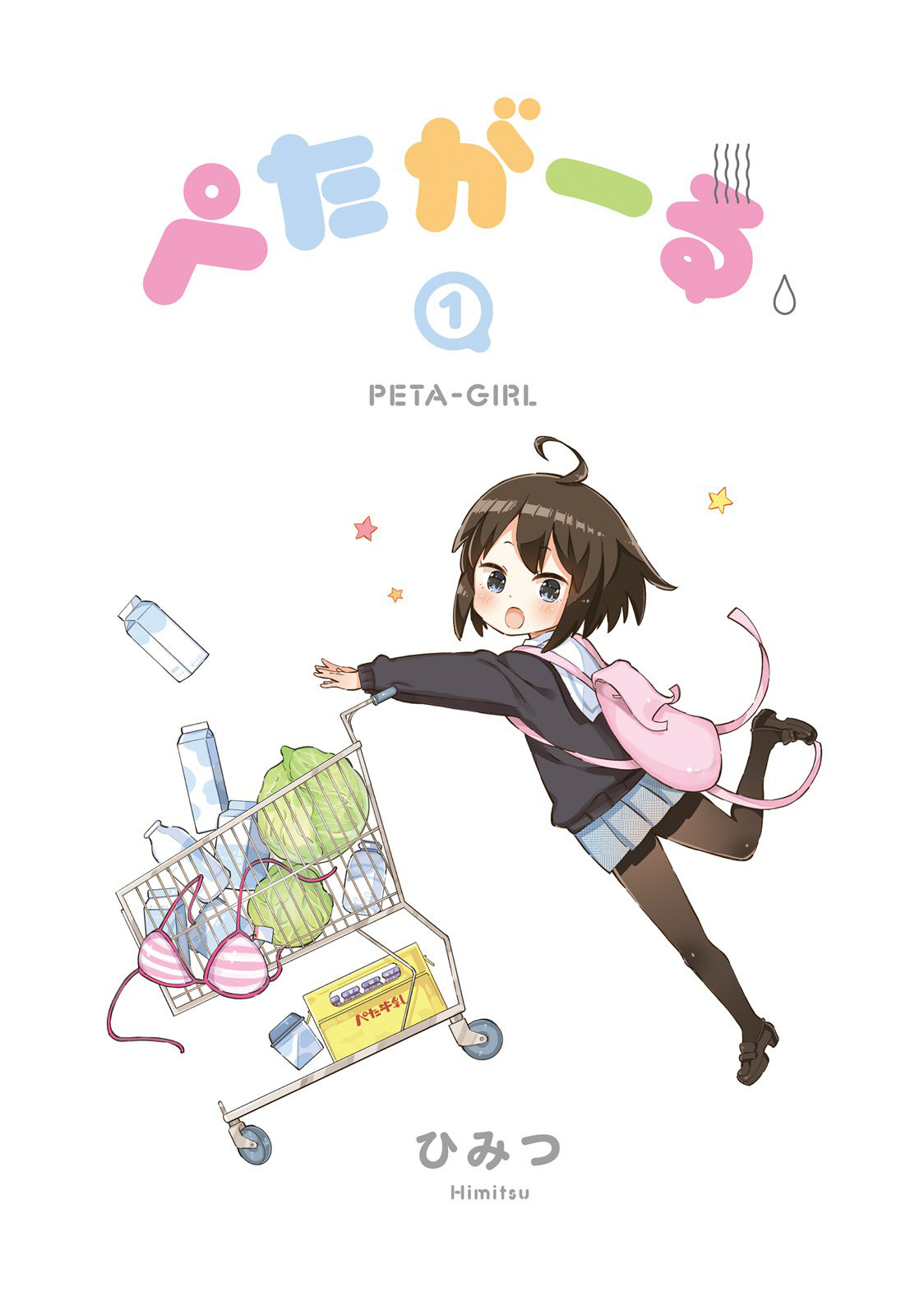 Peta Girl Chapter 1 #3