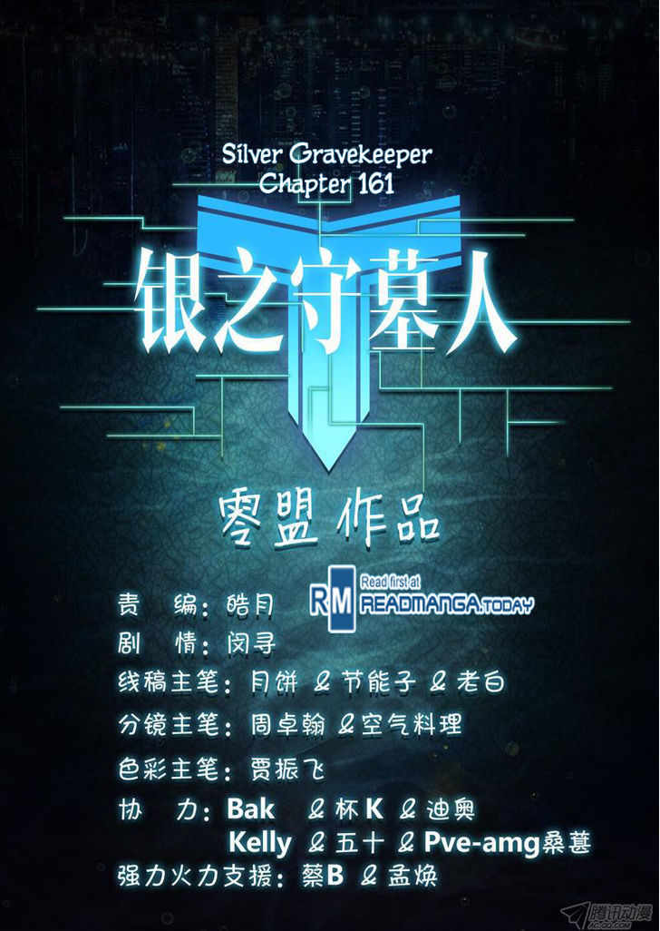 Yin Zhi Shoumuren Chapter 161 #12