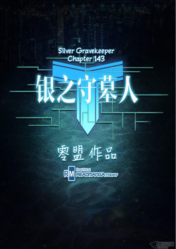 Yin Zhi Shoumuren Chapter 143 #2