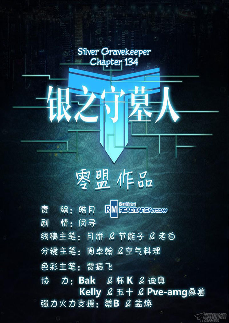 Yin Zhi Shoumuren Chapter 134 #14