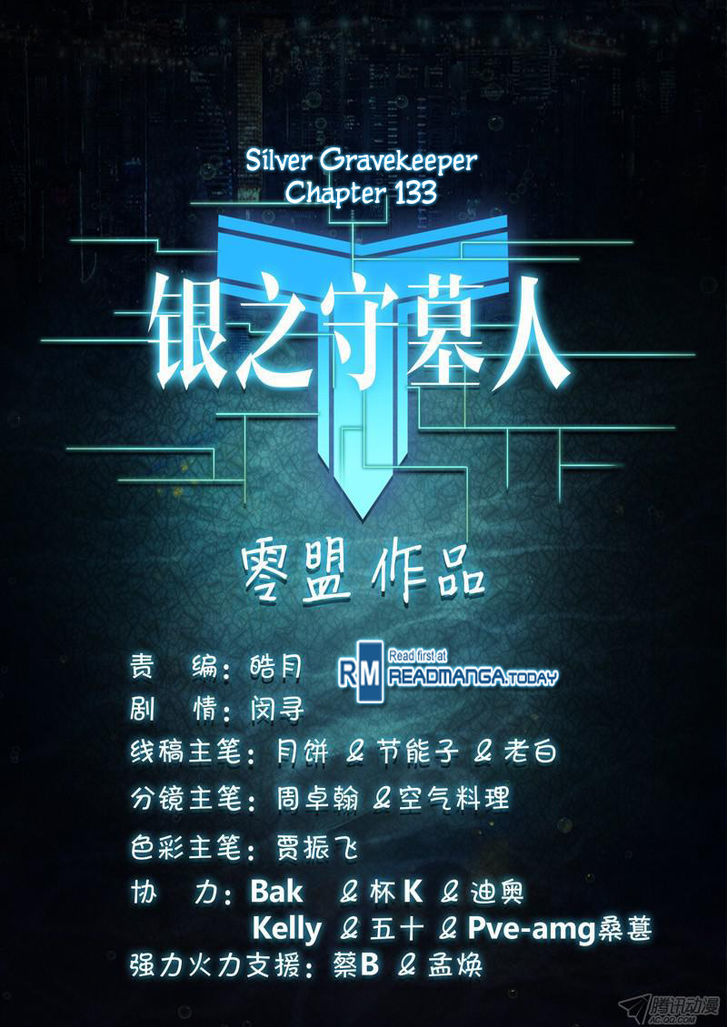 Yin Zhi Shoumuren Chapter 133 #12