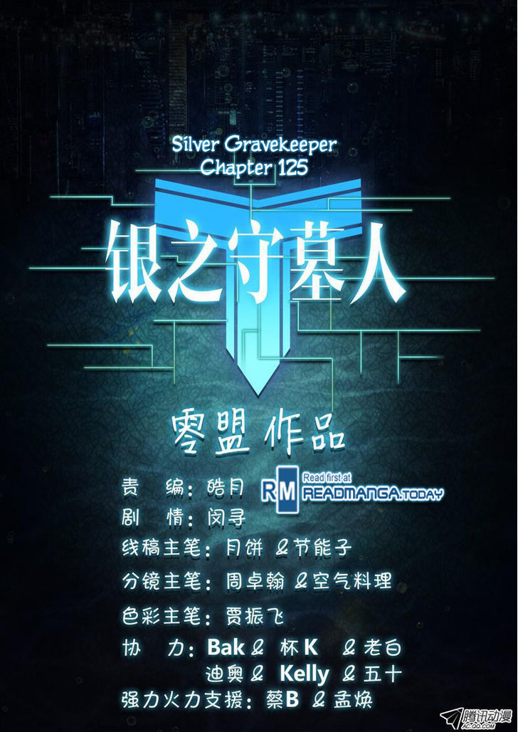 Yin Zhi Shoumuren Chapter 125 #12