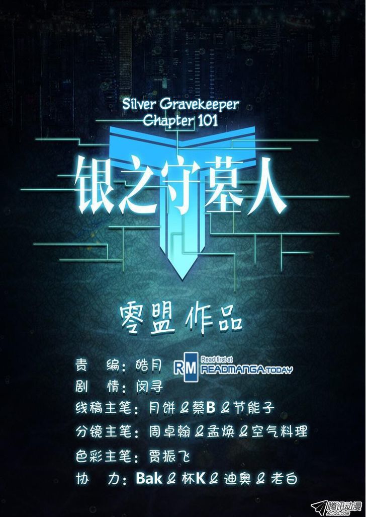 Yin Zhi Shoumuren Chapter 101 #11