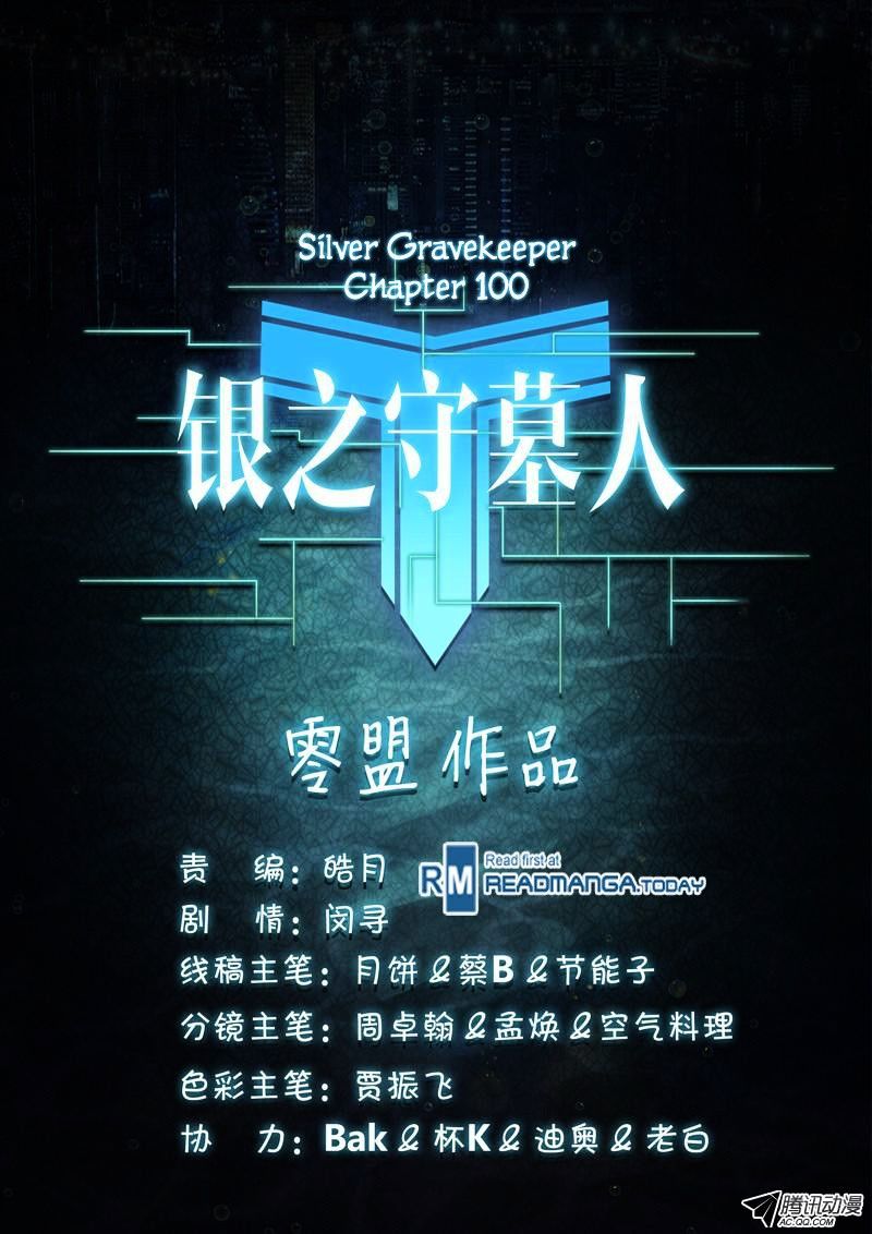 Yin Zhi Shoumuren Chapter 100 #10
