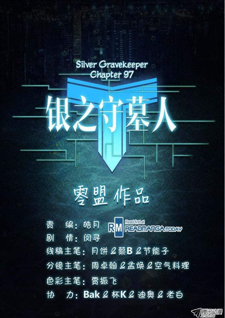 Yin Zhi Shoumuren Chapter 97 #13