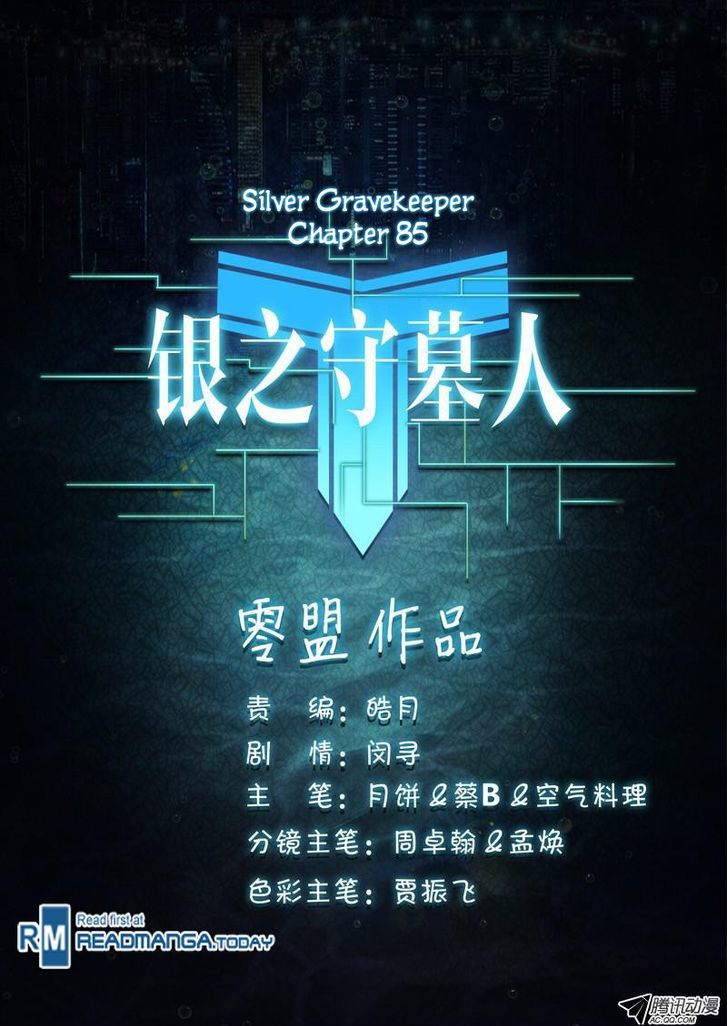 Yin Zhi Shoumuren Chapter 85 #11