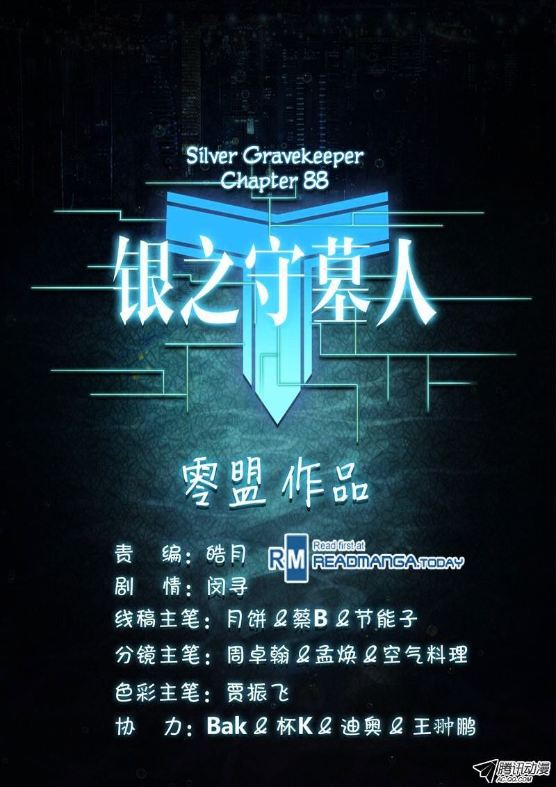 Yin Zhi Shoumuren Chapter 88 #12