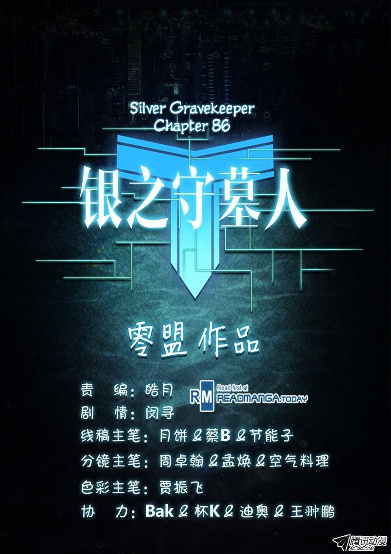 Yin Zhi Shoumuren Chapter 86 #11