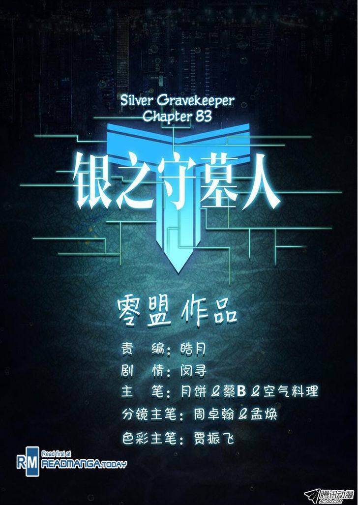 Yin Zhi Shoumuren Chapter 83 #13