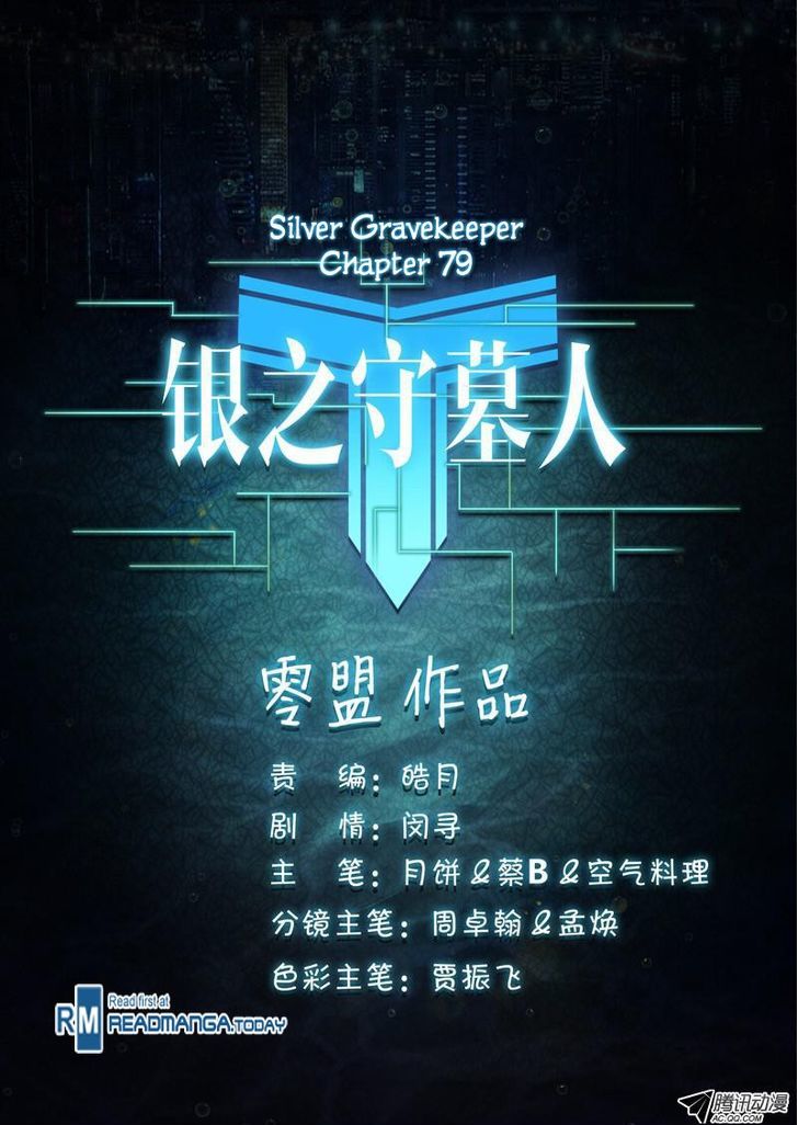 Yin Zhi Shoumuren Chapter 79 #9