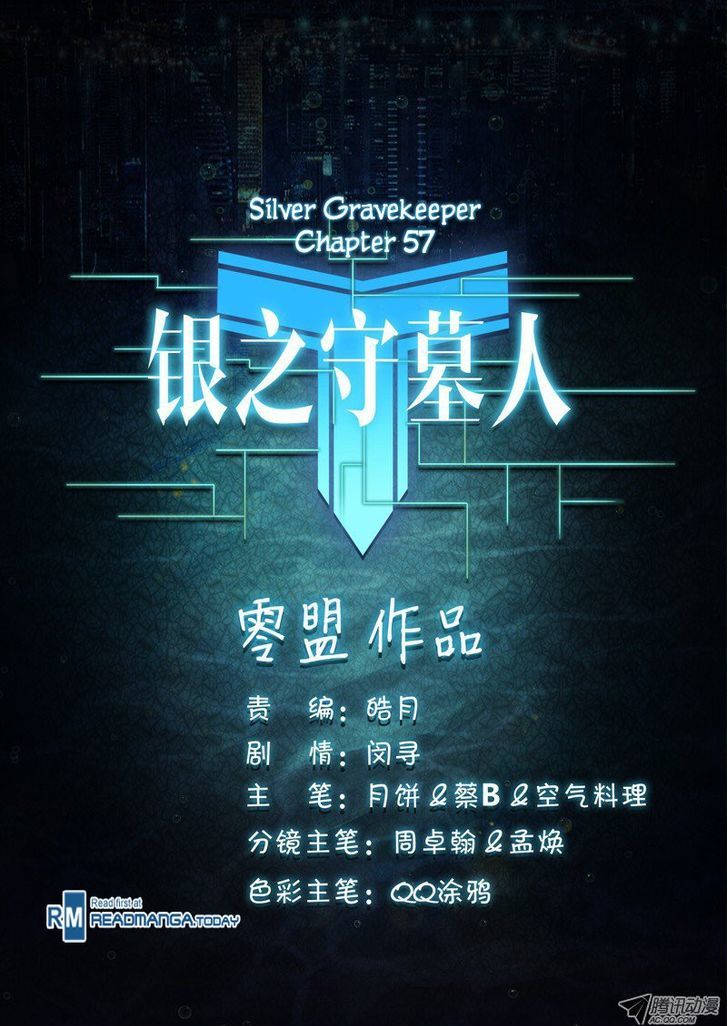 Yin Zhi Shoumuren Chapter 57 #10