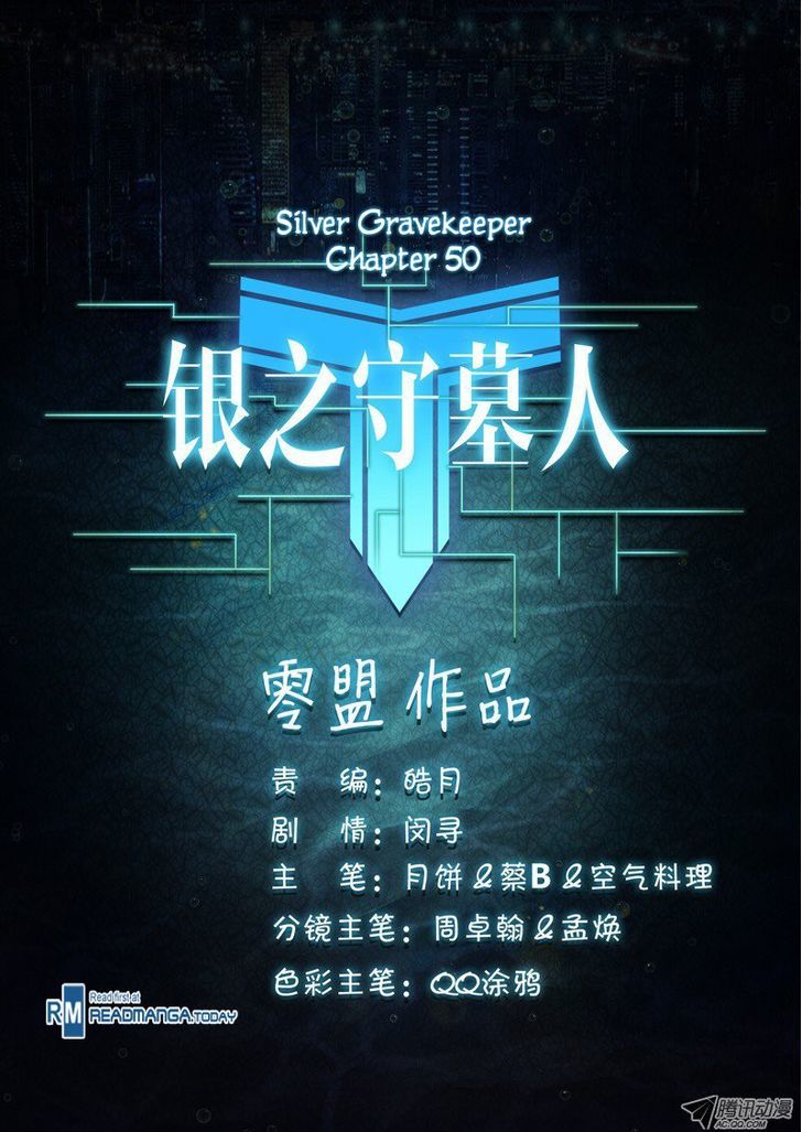 Yin Zhi Shoumuren Chapter 50 #9