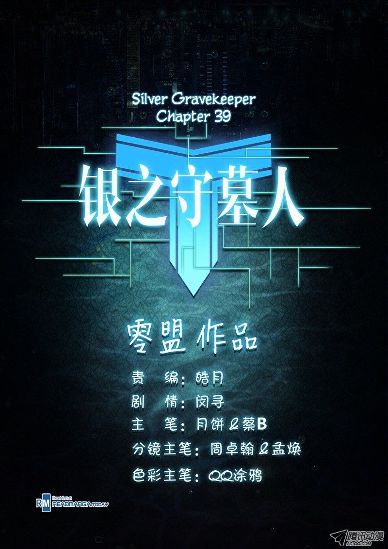 Yin Zhi Shoumuren Chapter 39 #9