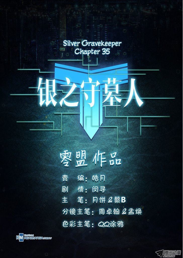 Yin Zhi Shoumuren Chapter 35 #11