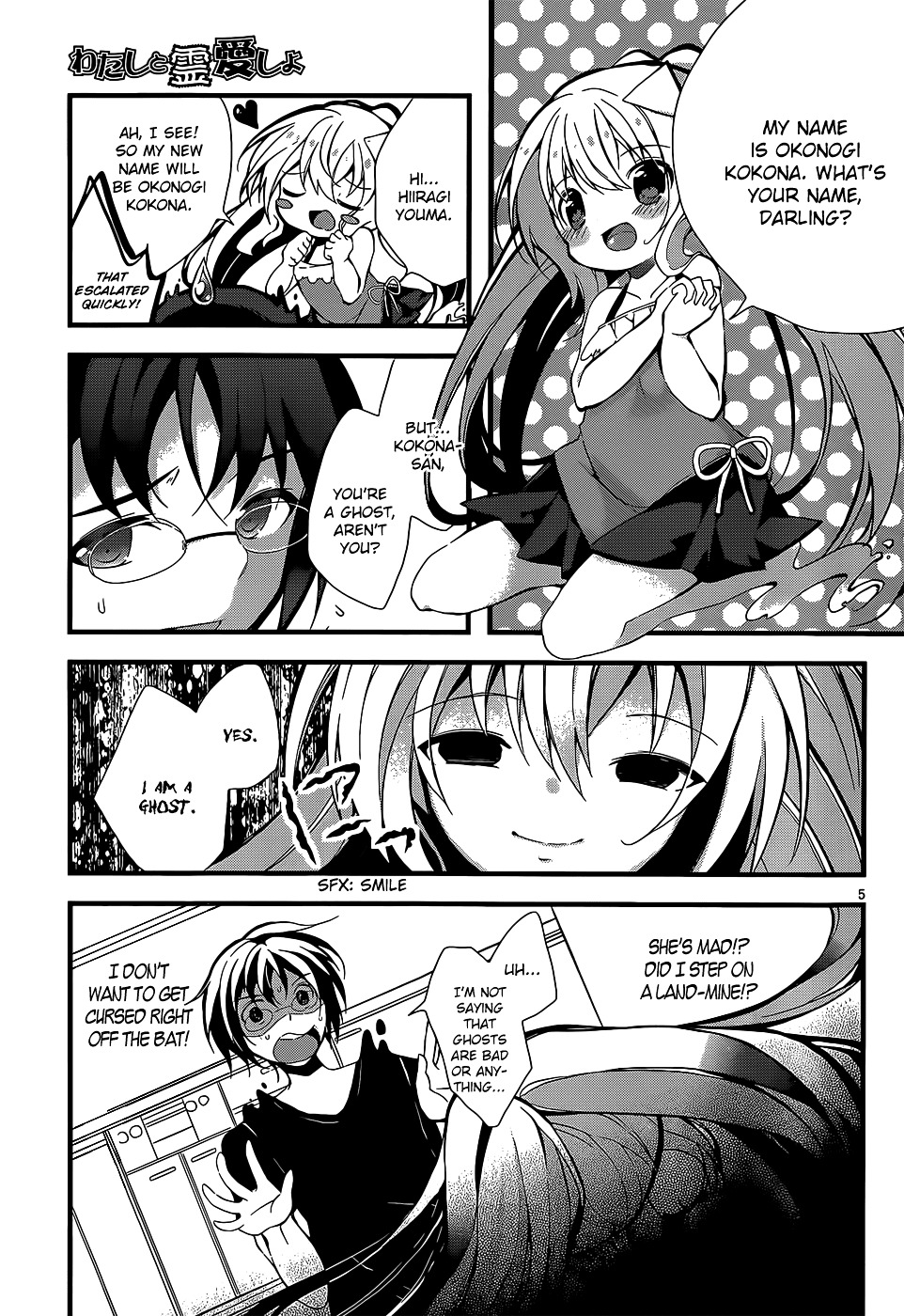 Watashi To Ren'ai Shiyo! Chapter 0 #5