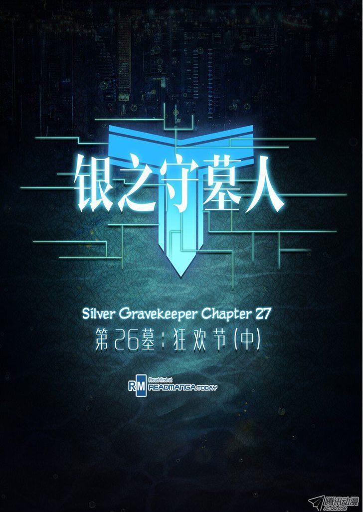 Yin Zhi Shoumuren Chapter 27 #1