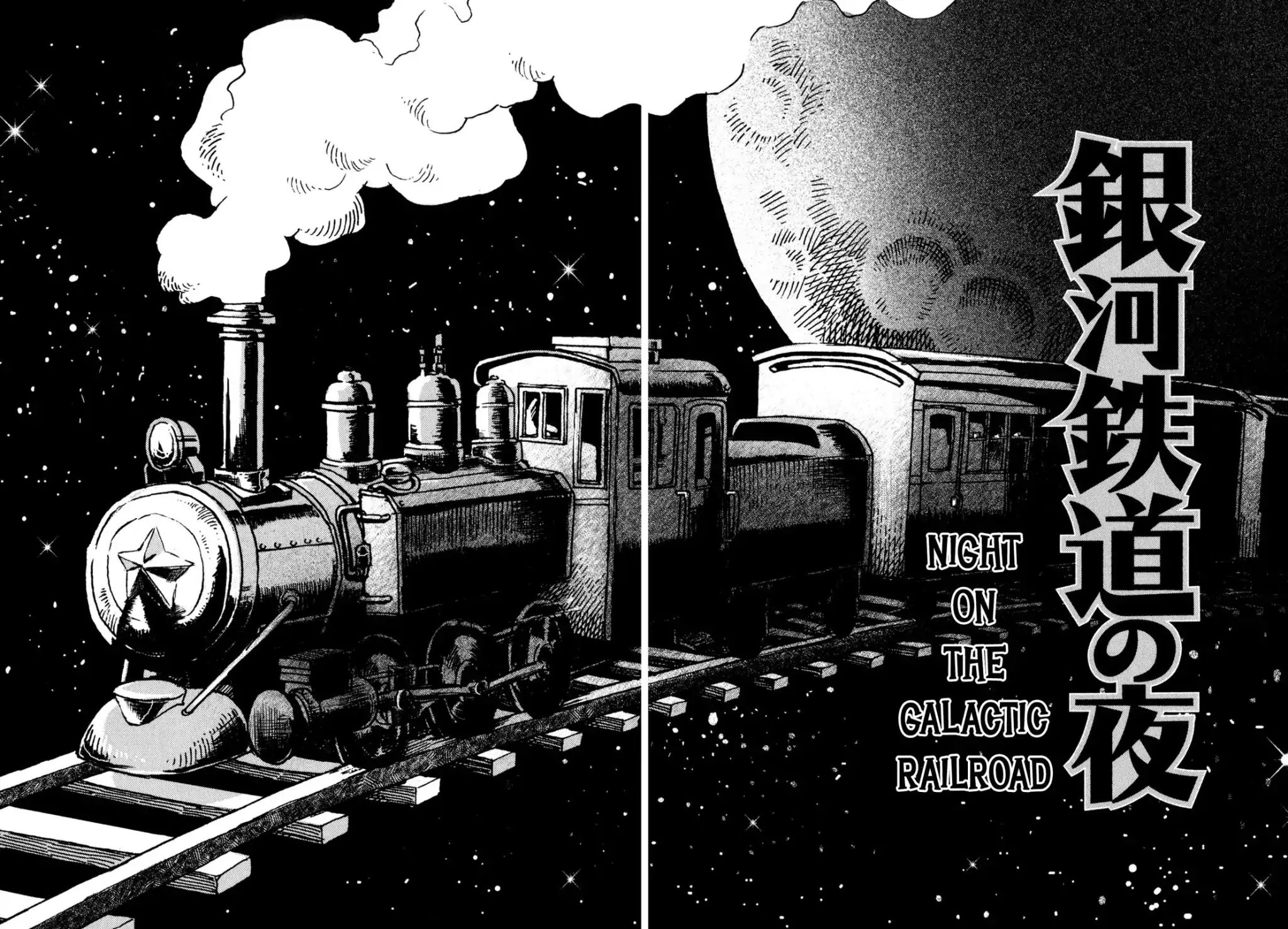 Night On The Galactic Railroad (Variety Art Works) Chapter 2 #1