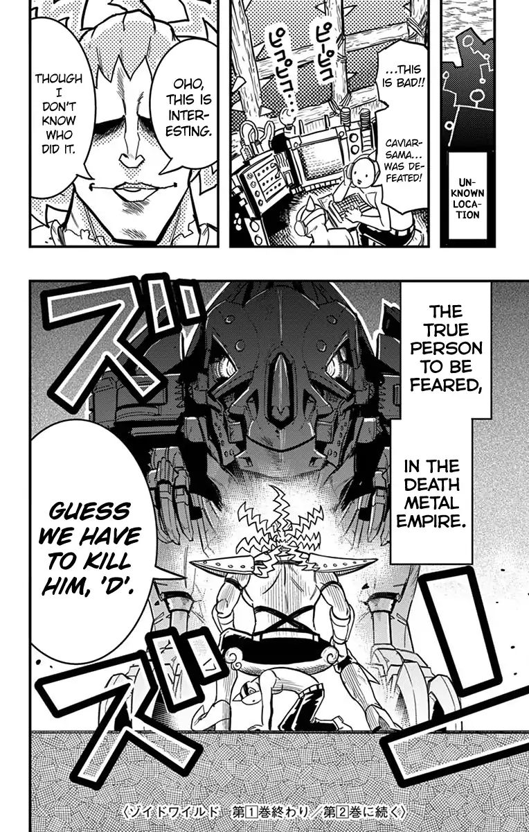 Zoids Wild Chapter 4 #42