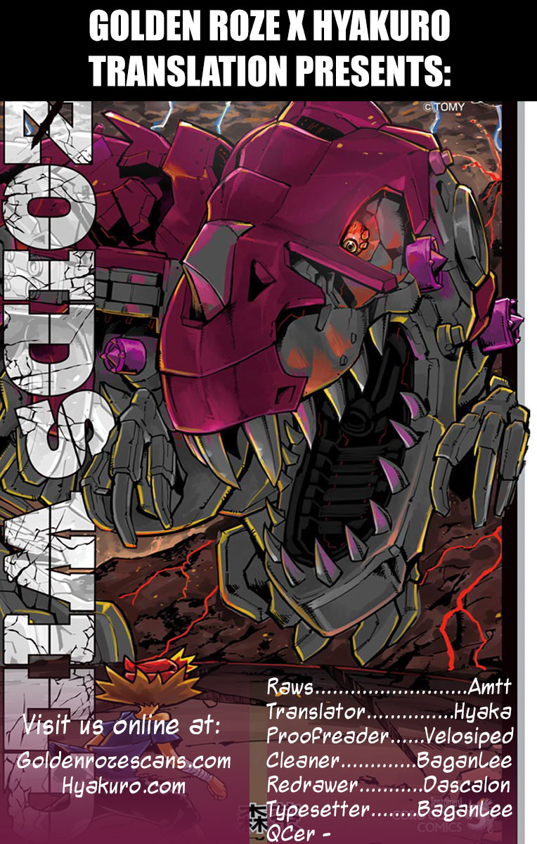 Zoids Wild Chapter 5 #41